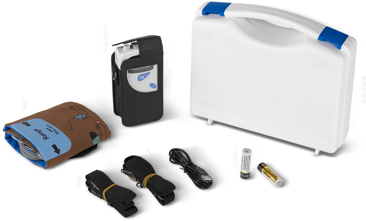 动态血压监测仪,动态血压,24小时动态血压监测,动态血压监护仪,血压监测,血压计,电子血压计,血压仪,24小时血压监测仪,24小时动态血压计,24小时动态血压监测,可穿戴式血压监测,便携式血压监护仪,博声医疗,博声医械